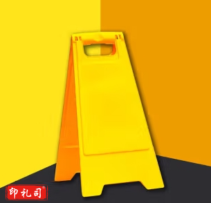  塑料A字牌（空白）警示牌告示牌指示牌
