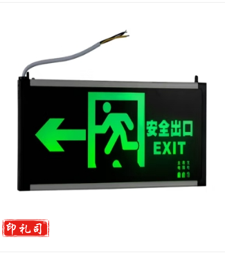 消防疏散指示灯 单面左