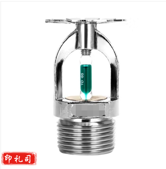 消防喷淋头下喷93°