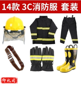14款3C消防战斗服