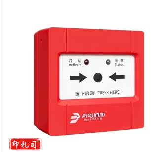 消火栓按钮（青鸟）