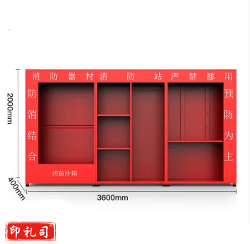 消防柜3.6米宽消防器材存放柜展示柜