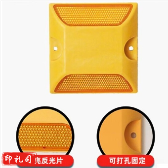 反光塑料道钉 道路安全设施双面减速轮廓标志突起路标路面反光标 10个