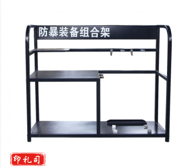保安棍支架防爆盾牌钢叉安保用品展示装备柜器材架