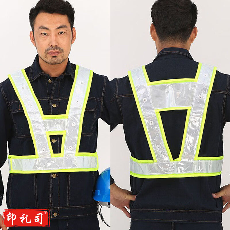 D带灯反光背心发光闪光充电高速建筑工地夜光衣安全服施工马甲
