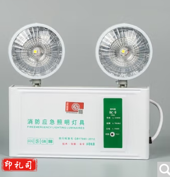 羽展应急灯消防双头应急照明灯