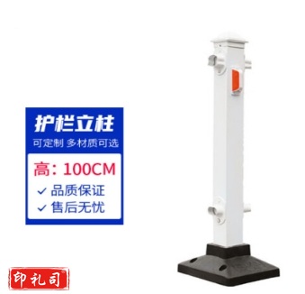 道路护栏立柱 锌钢材质交通设施防撞护栏柱子 100CM立柱