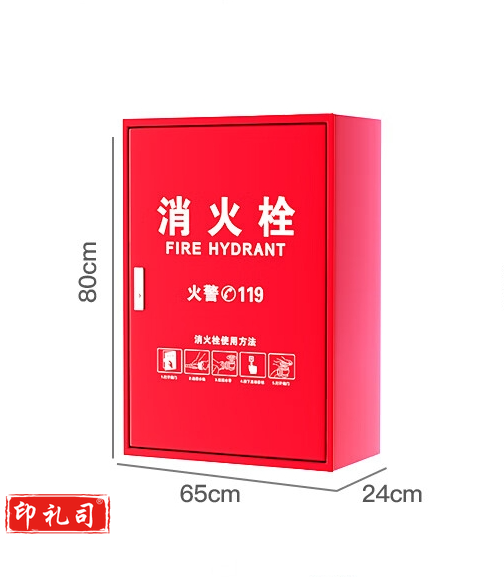 栓箱800*650*240/铁皮门