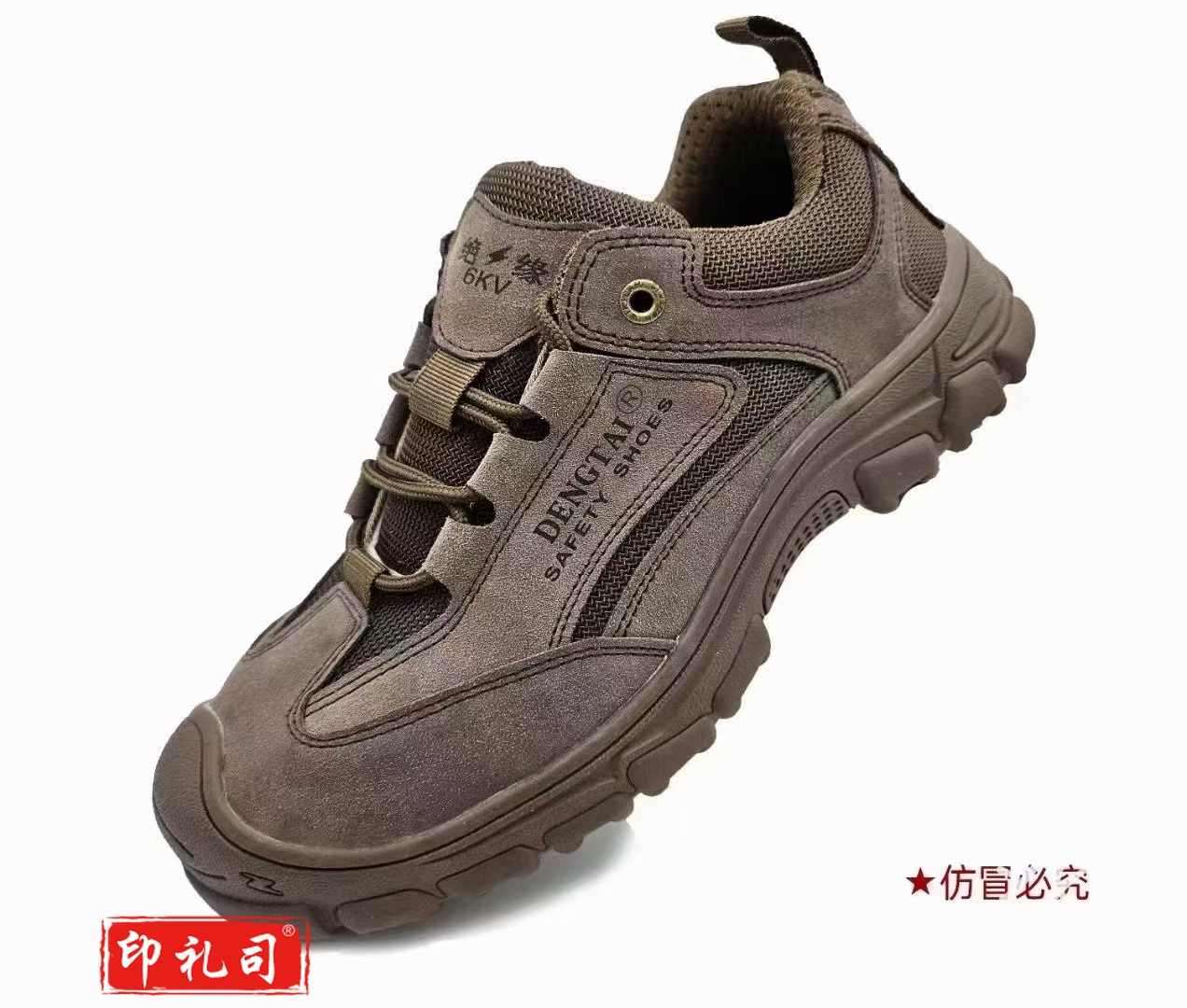 绝缘劳保鞋 男绝缘防砸塑包头防刺穿电工工作安全功能鞋