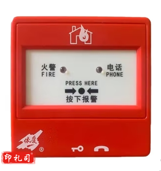 手动报警按钮（依爱）