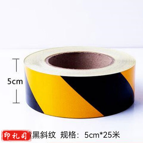 反光膜双色5cm*28m