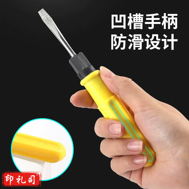  两用一字十字 多功能手动二用双头螺丝刀