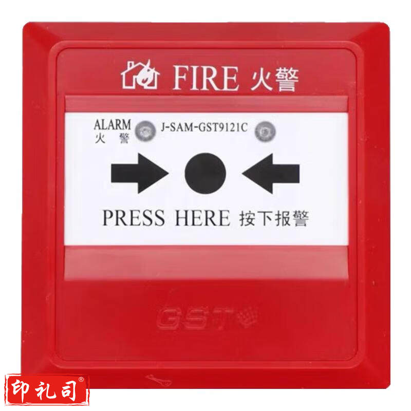 手动报警按钮（海湾）