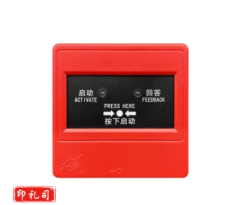 消火栓按钮（依爱）