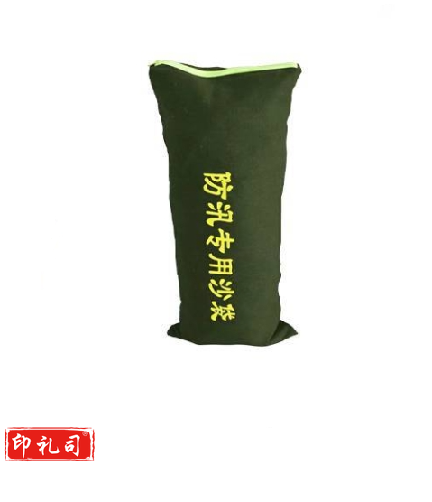 防汛沙袋 防洪沙袋30*70CM 拉链款(含沙)