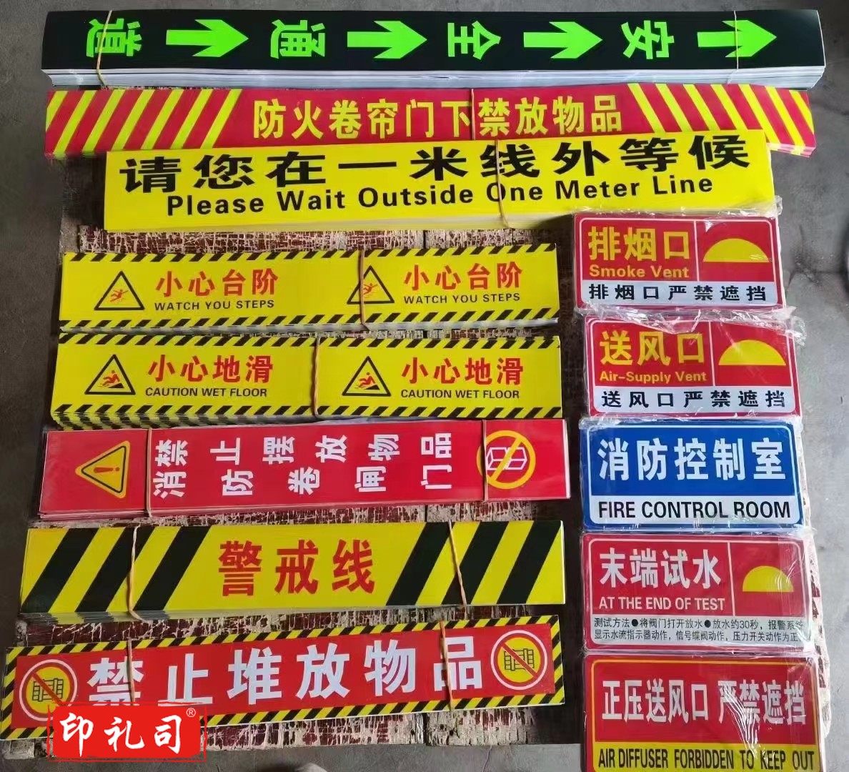 安全警示贴 各种各样警示贴（可备注）