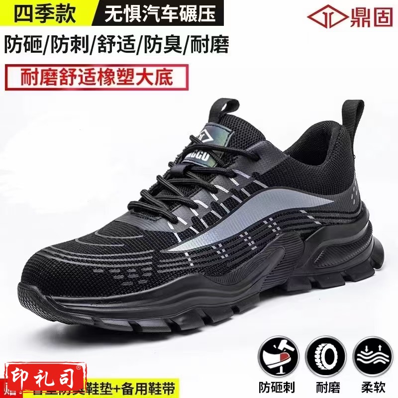 劳保鞋 男款钢头防砸防刺轻便软底老保防臭工地鞋子