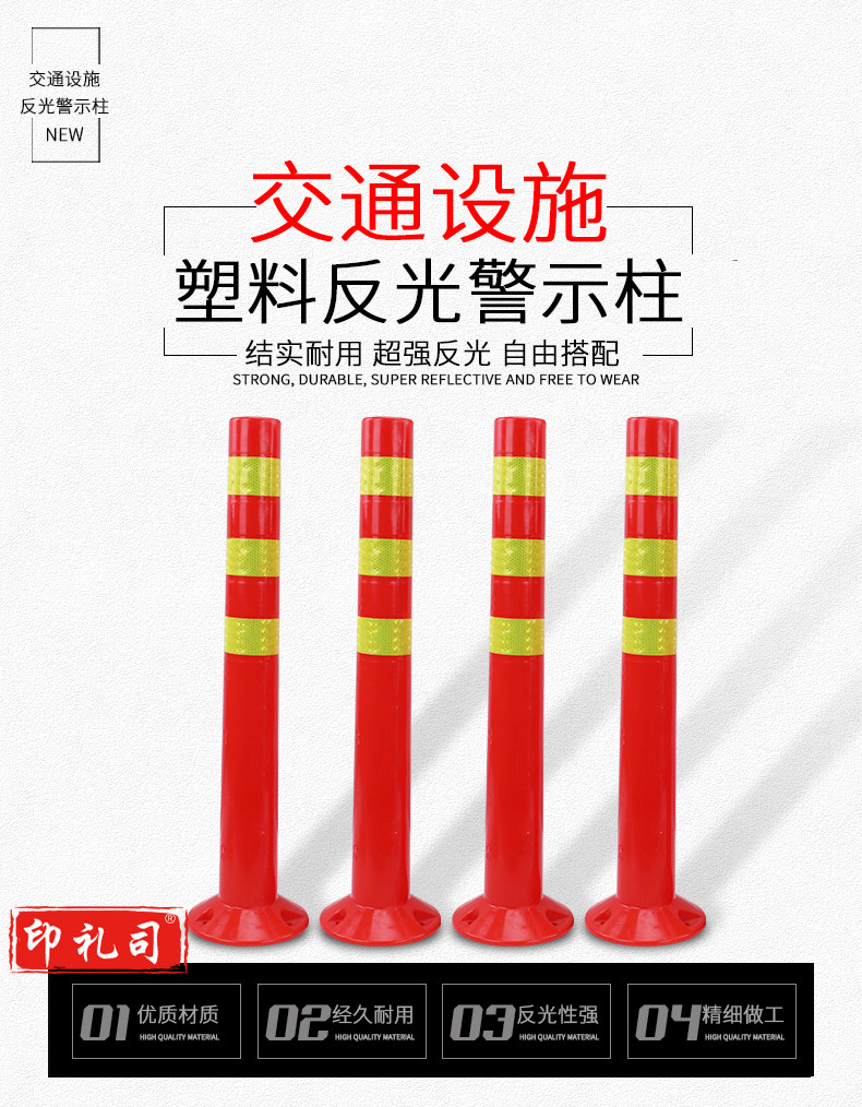 警示PU弹力柱75cm