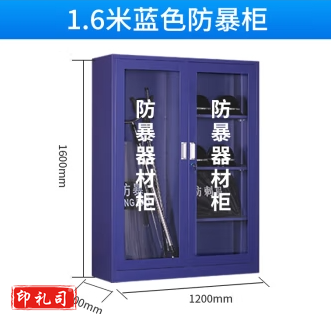防爆器材柜1.6*1.2*400（单柜）