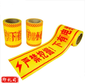 地埋警示带下有电缆 禁止开挖 宽15公分 长200米