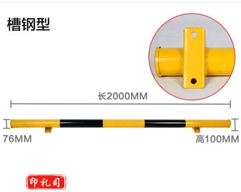 停车位挡车器2m 槽钢型