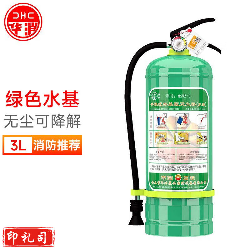 水基灭火器 家用商用手提式3L灭水器环保仓库大货车载用消防器材 3L水基