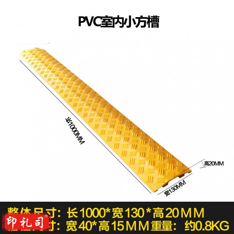 减速带塑料一槽（13cm）