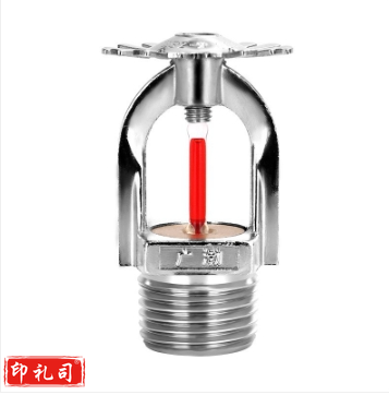 消防喷淋头下喷68°