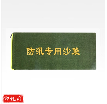防汛沙袋 防洪沙袋30*70CM 拉链款(不含沙)