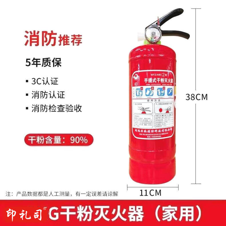 干粉灭火器2kg