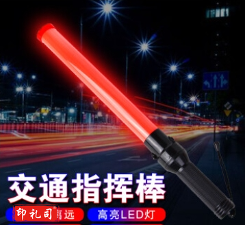 安全指挥棒电池款 全红色54cm