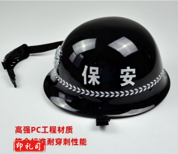 防爆钢盔pc头盔防护头盔