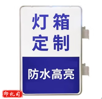 路灯杆指示牌双面户外防水亚克力LED广告吸塑灯箱