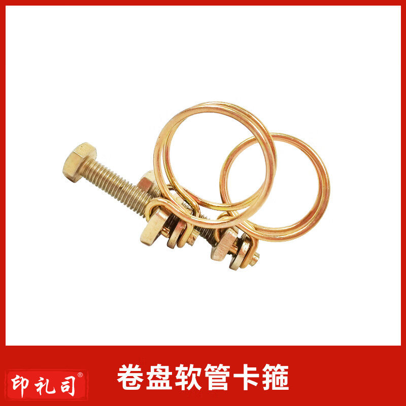 自救软管专用消火栓配件管 软管卷盘卡箍