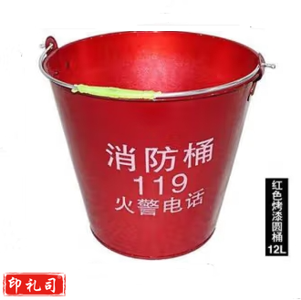 消防桶12L