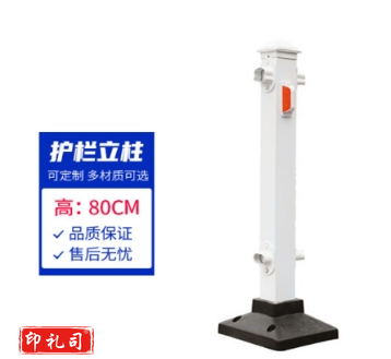 道路护栏立柱 锌钢材质交通设施防撞护栏柱子 80CM立柱