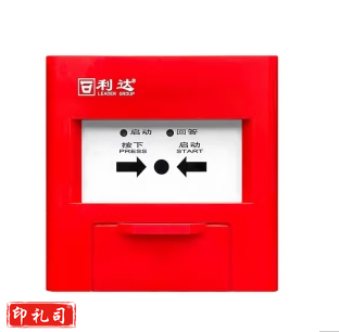 消火栓按钮（利达）