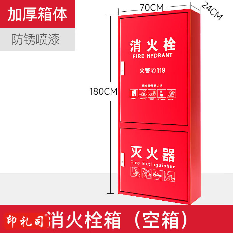 栓箱1800*700*240/铁皮门