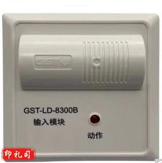 输入模块（海湾）