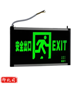消防疏散指示灯 双面字 双面双箭头 双面单箭头