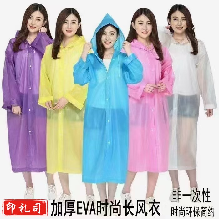 雨衣长款成人EVA加厚全身便携非一次性束口雨披自行骑车防雨户外