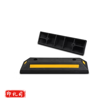 挡车器 车轮定位器 停车位挡车器 汽车止退限位阻车器