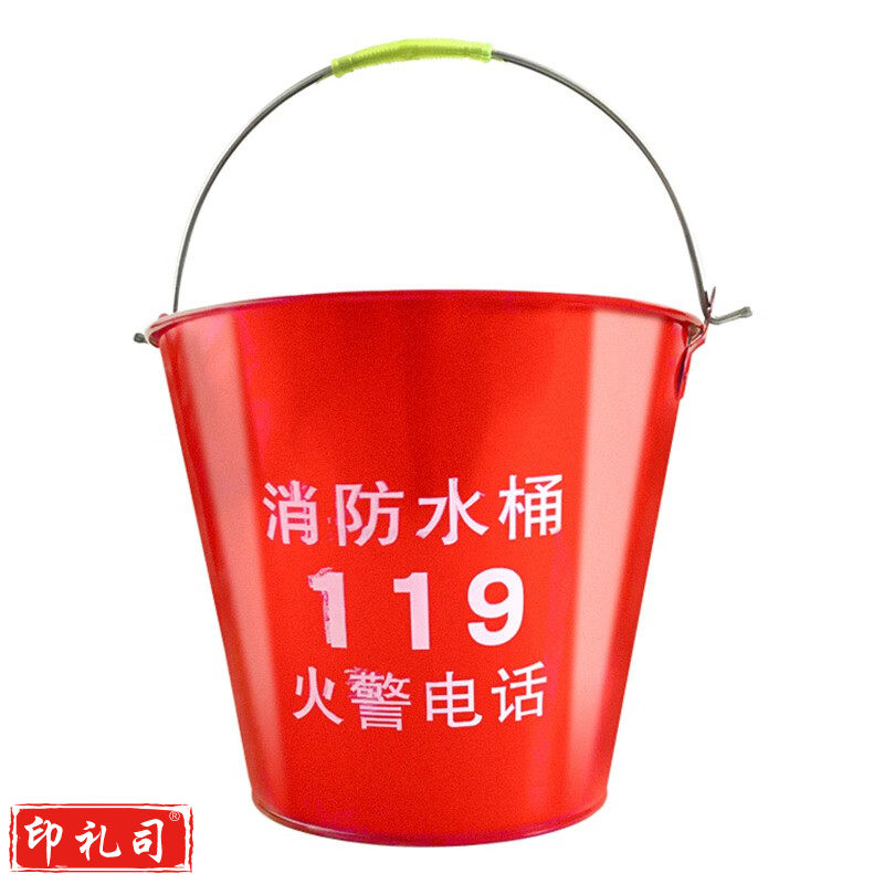 消防桶8L