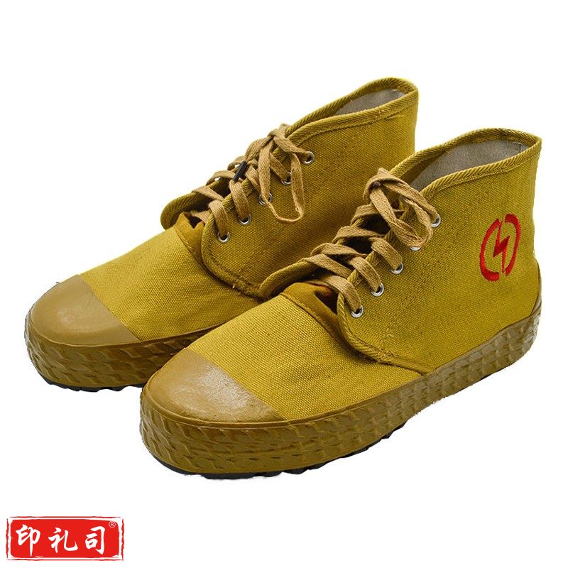 电工绝缘鞋 劳保帆布透气高帮男女电力高压黄胶鞋解放鞋工地鞋