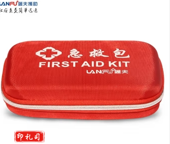 蓝夫应急箱户外应急箱家用登山应急箱家用车用（硬壳）