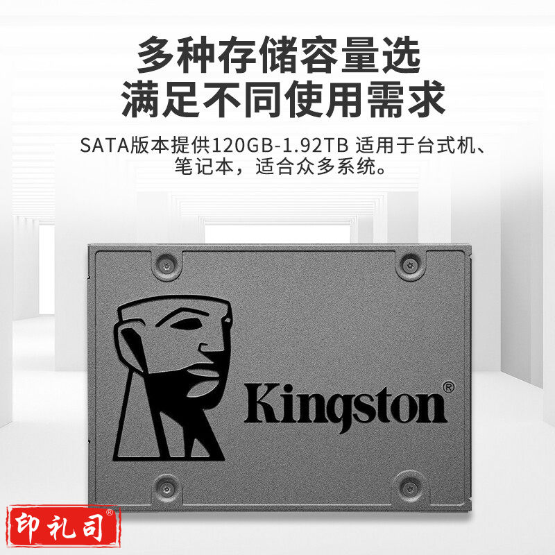 金士顿(Kingston) 256GB SATA3 SSD硬盘 KC600系列