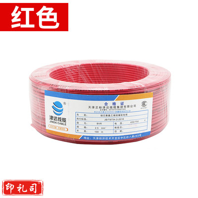 津达电缆 BVR-红色4平方 软塑铜线 100米/盘
