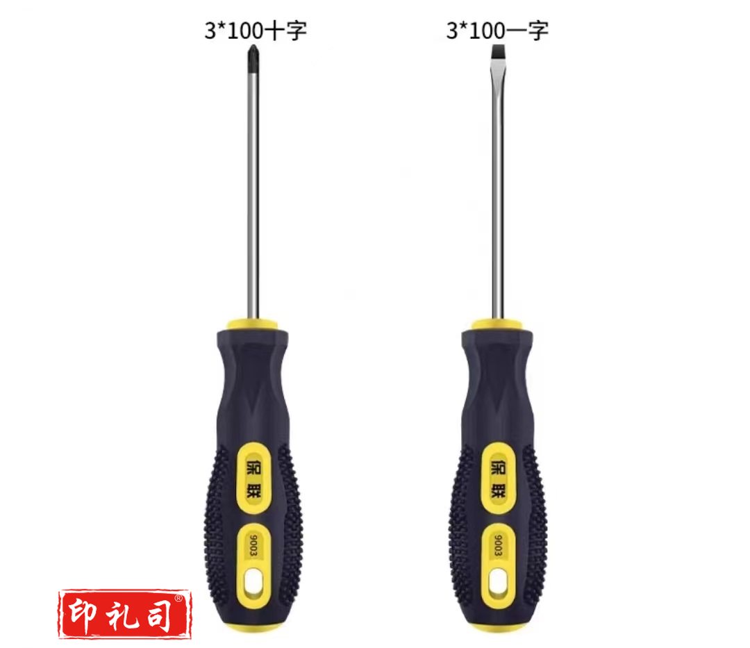 保联十字一字螺丝刀带磁改锥 3*100