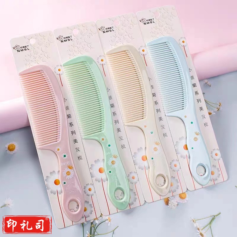 小蹴鞠梳子 不伤发梳子