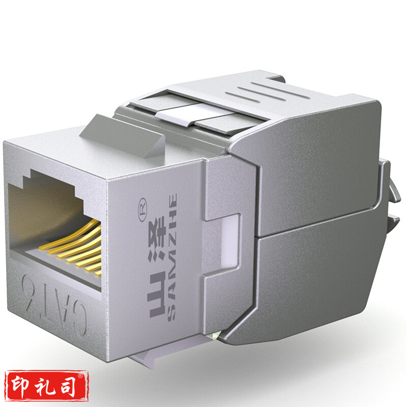 山泽 SAMZHE RJ45网络模块 WPB-016 网络电话 信息模块超五类 六类 工程镀金版 屏蔽 六类屏蔽免打模块